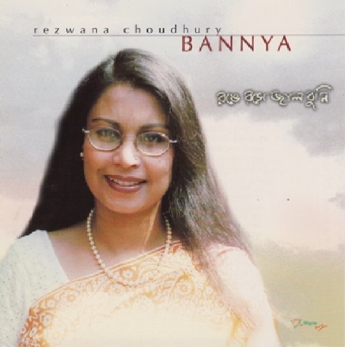 Cover for Rezwana Bannya · Rangey Rashey Jaal Bunee (CD) (2019)