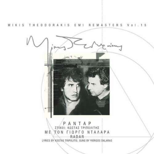Cover for Míkis Theodorákis · Rantár (CD) (2017)