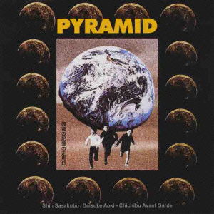 Pyramid Hakai No Kioku No Soumatou - Sasakubo Shin.aoki Daisuke - Music - VIVID SOUND - 4525937001723 - September 6, 2015