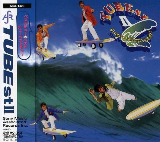 Cover for Tube · Tubest 2 (CD) [Japan Import edition] (2004)