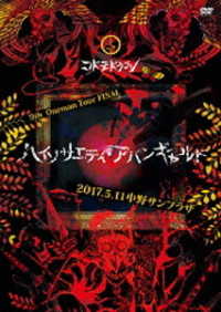 Cover for Kodomo Dragon · 9th Oneman Tour Final [high Society Avant Garde]-2017.05.11 Nakano Sunplaza- &lt;li (MDVD) [Japan Import edition] (2017)