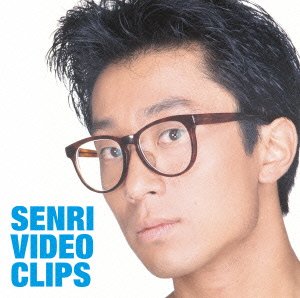 Cover for Senri Oe · Senri Video Clips (MDVD) [Japan Import edition] (2014)