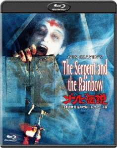 Cover for Bill Pullman · The Serpent and the Rainbow (MBD) [Japan Import edition] (2020)