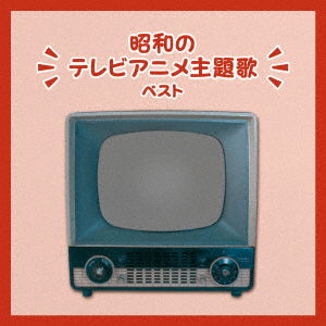 (Animation) · Showa No TV Anime Shudaika Best (CD) [Japan Import edition] (2023)