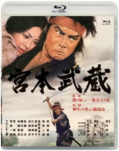 Takahashi Hideki · Miyamoto Musashi 1. Sekigahara Yori Ichijouji Sagarimatsu/2. Yagyu No Sa (MBD) [Japan Import edition] (2016)