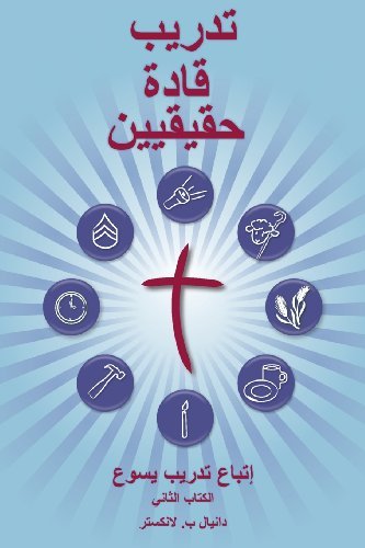 Cover for Daniel B Lancaster · Training Radical Leaders - Leader - Arabic Edition: a Manual to Train Leaders in Small Groups and House Churches to Lead Church-planting Movements (Pocketbok) (2013)