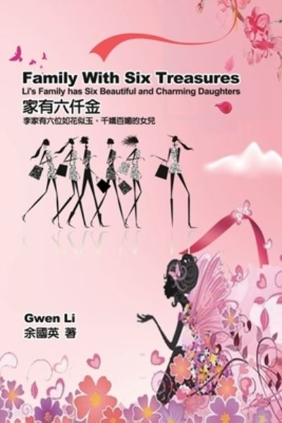 Cover for Gwen Li · Å®¶æœ‰å…­ä»Ÿé‡‘ï¼šæŽå®¶æœ‰å…­ä½å¦‚èŠ±ä¼¼çŽ‰ã€åƒå¬Œç™¾åªšçš„å¥³å…’ï¼ˆä¸­è‹±é›™èªžç‰ˆï¼‰ (Paperback Book) (2021)