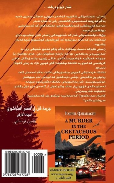 Cover for Fadhil Qaradaghi · A Murder in the Cretaceous Period (Pocketbok) (2018)