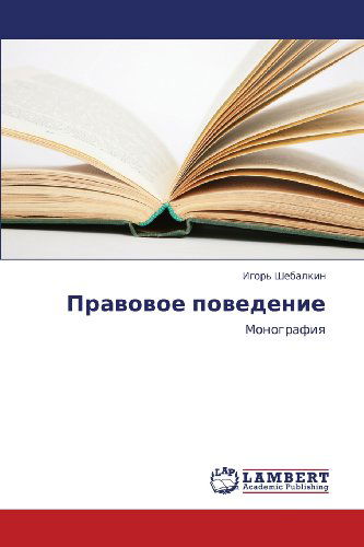 Cover for Igor' Shebalkin · Pravovoe Povedenie: Monografiya (Paperback Book) [Russian edition] (2012)