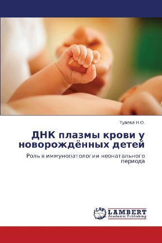Cover for Tuaeva N.o. · Dnk Plazmy Krovi U Novorozhdyennykh Detey: Rol' V Immunopatologii Neonatal'nogo Perioda (Pocketbok) [Russian edition] (2011)