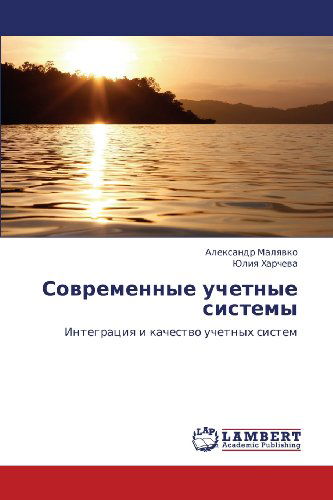 Cover for Yuliya Kharcheva · Sovremennye Uchetnye Sistemy: Integratsiya I Kachestvo Uchetnykh Sistem (Paperback Book) [Russian edition] (2011)