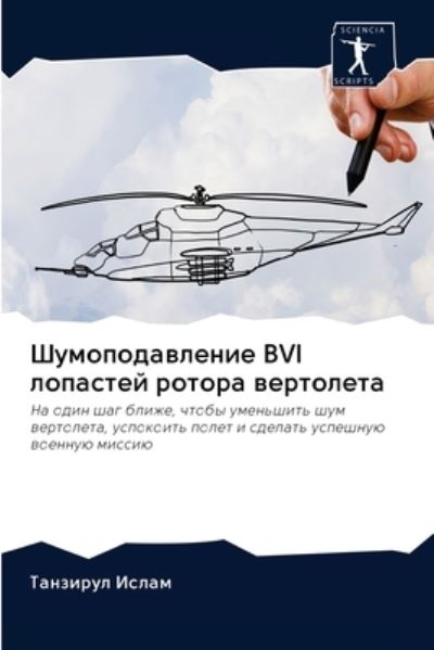 Cover for ???????? ????? · ?????????????? Bvi ???????? ?????? ??????? (Pocketbok) (2020)