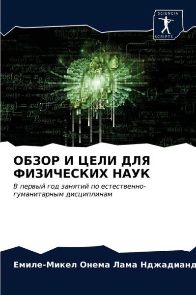 Cover for ????? ???? ?????????? · ????? ? ???? ??? ?????????? ???? (Paperback Book) (2021)