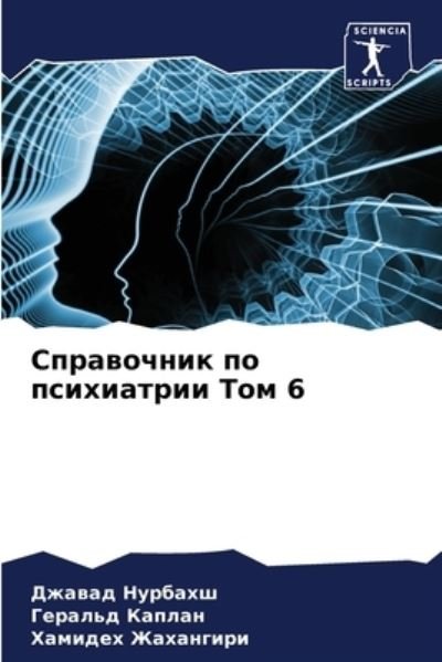6 (Bok) [Russian, 7th edition] (2022)