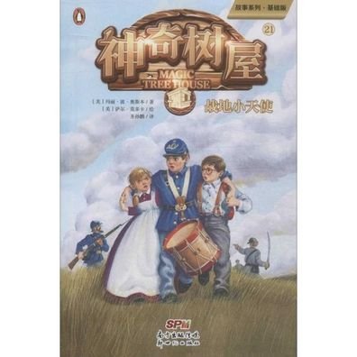Cover for Mary Pope Osborne · Civil War on Sunday (Magic Tree House, Vol. 21 of 28) (Paperback Bog) (2019)