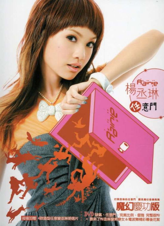 Cover for Rainie Yang · My Other Self (Hk) (CD) (2007)