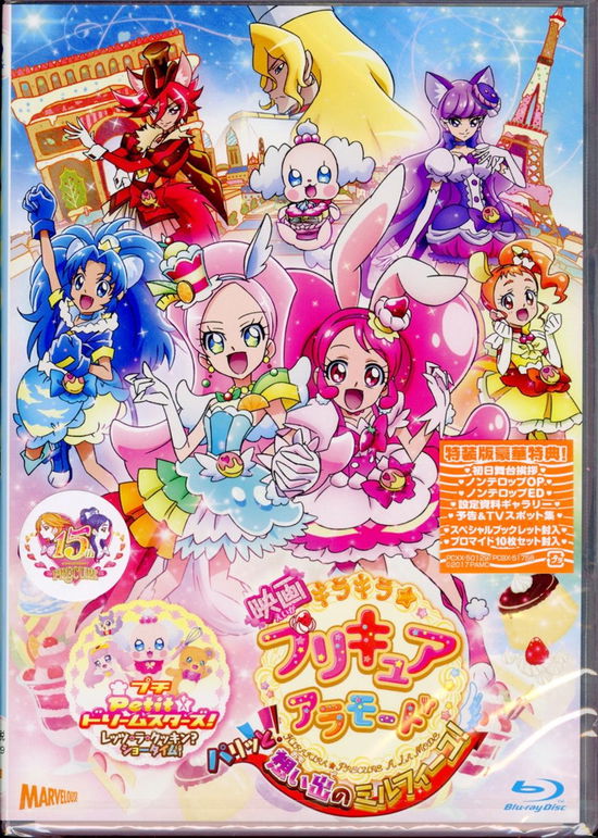 Cover for Todo Izumi · Eiga Kirakira Precure a La Mode Paritto!omoide No Millefeuille! (MBD) [Japan Import edition] (2018)