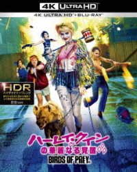 Movie · Birds of Prey 4k Ultra Hd BD +bd (MBD) [Japan Import edition] (2020)