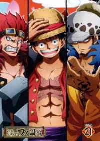 Cover for Oda Eiichiro · One Piece 20th Season Wanokuni Hen Piece.21 (MDVD) [Japan Import edition] (2021)