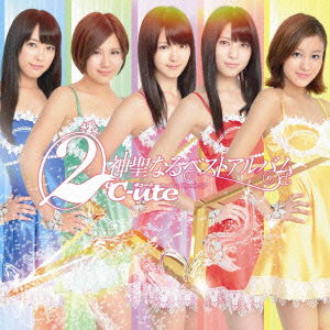 2 C-ute Shinsei Naru Best Album <limited> - C-ute - Music - EP - 4942463591724 - November 21, 2012