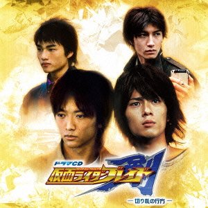 Cover for (Drama Audiobooks) · Drama Cd[kamen Rider Blade] (CD) [Japan Import edition] (2015)