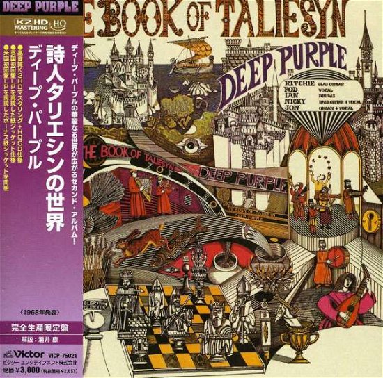 Cover for Deep Purple · Book Of Taliesyn (CD) [Japan Import edition] (2011)