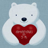 Cover for Emi Fujita · Omoiyari No Uta (CD) [Japan Import edition] (2010)