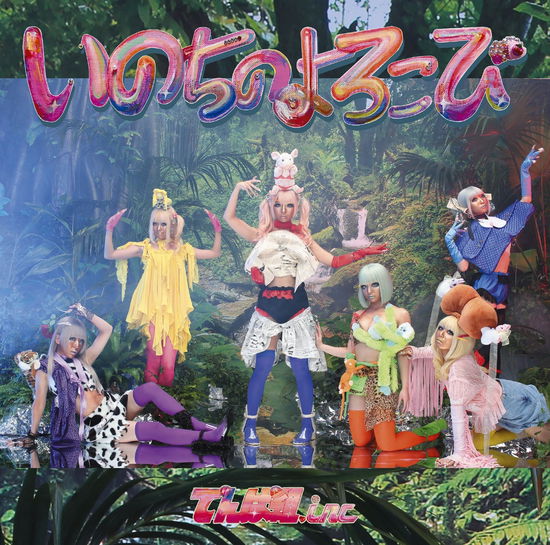 Inochi No Yorokobi - Dempagumi.Inc - Music - TOY'S FACTORY - 4988061896724 - June 26, 2019