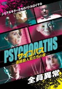 Cover for Mickey Keating · Psychopaths (MDVD) [Japan Import edition] (2021)