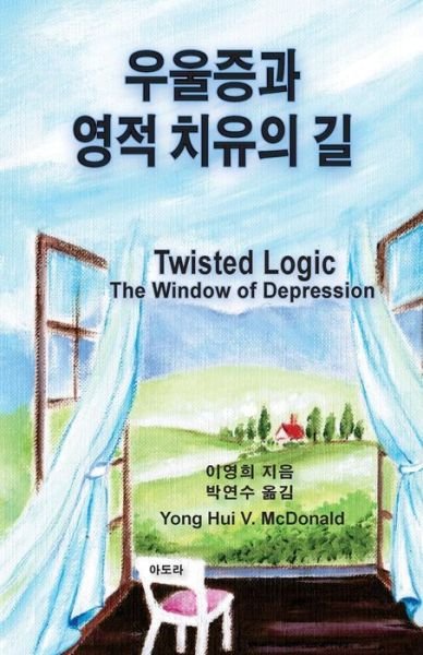 Cover for Yong Hui V Mcdonald · Twisted Logic: Window of Depression (Paperback Bog) (2014)