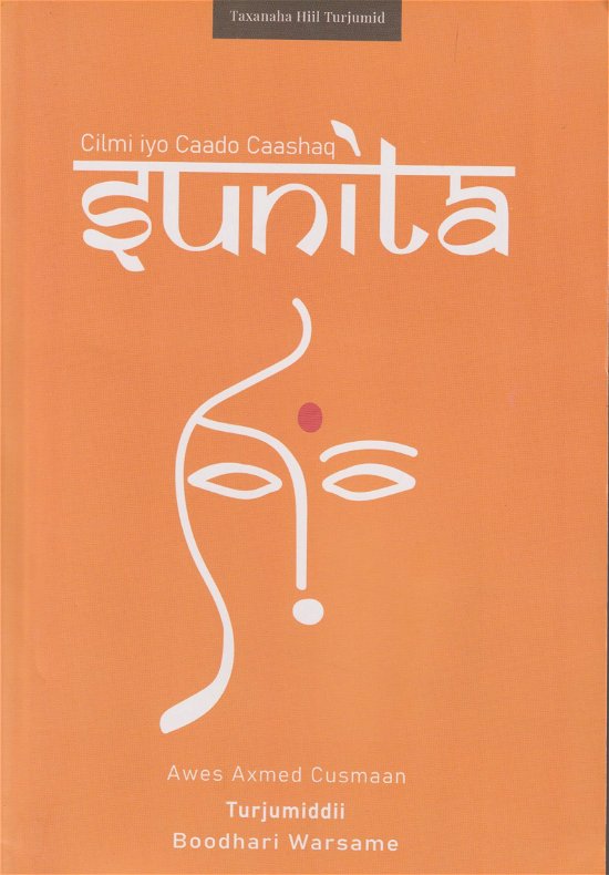 Cover for Sunita (Bound Book) (2021)