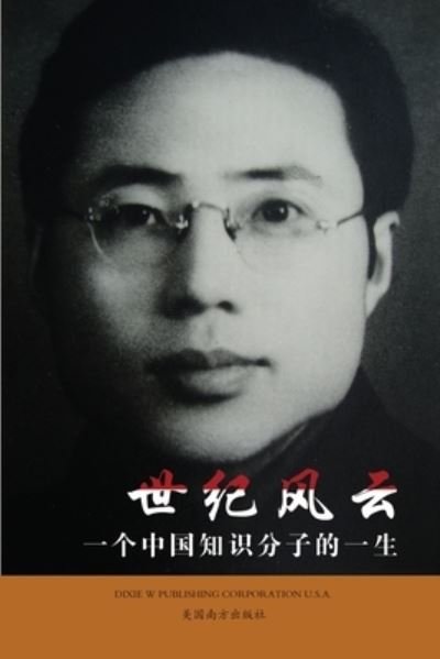 Cover for Siyang Zhang · ???? (Paperback Bog) (2020)