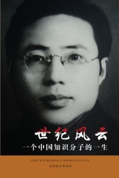 Cover for Siyang Zhang · ???? (Paperback Book) (2020)