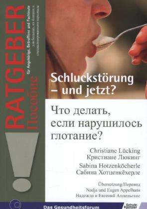 Cover for Lücking · Schluckstörung - und jetzt? (Book)