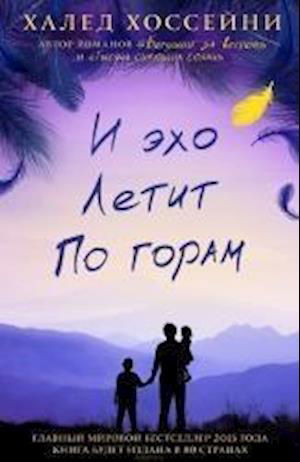 I ?kho letit po goram - Khaled Hosseini - Andet -  - 9785864716724 - 7. december 2021