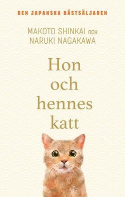 Cover for Naruki Nagakawa Makoto Shinkai · Hon och hennes katt (Hardcover Book) (2024)