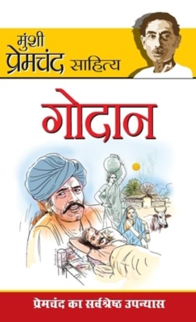 Cover for Prem Chand · Godan (?????) (Hardcover Book) (2022)