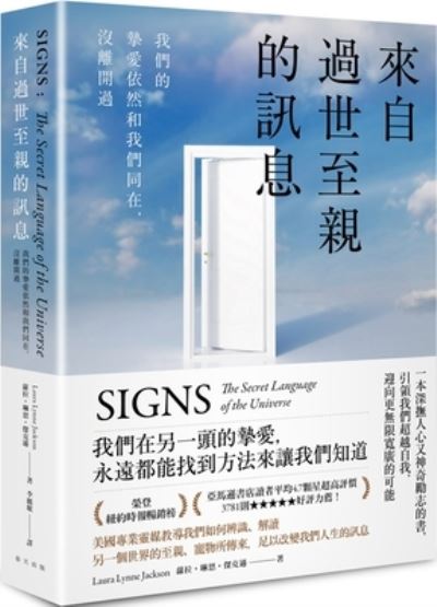 Signs: The Secret Language of the Universe - Laura Lynne Jackson - Bücher - Chun Tian Chu Ban - 9789577414724 - 30. November 2021