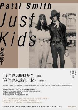 Cover for Patti Smith · Just Kids (Pocketbok) (2012)