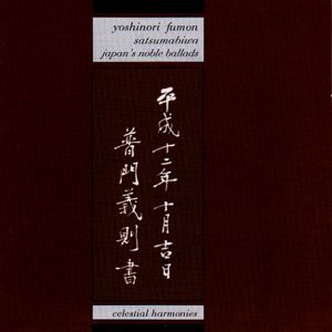 Cover for Yoshinori Fumon · Satsumabiwa (CD) (2003)
