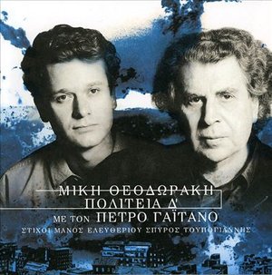 Cover for Míkis Theodorákis · Míkis Theodorákis - Pétros Gaïtános ?- Politeía D (CD)