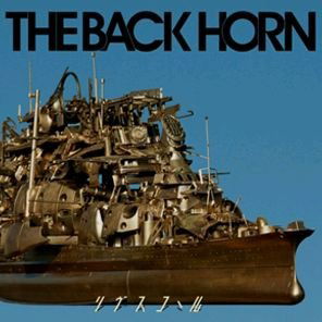 Cover for Back Horn · Livesquall (CD) (2012)