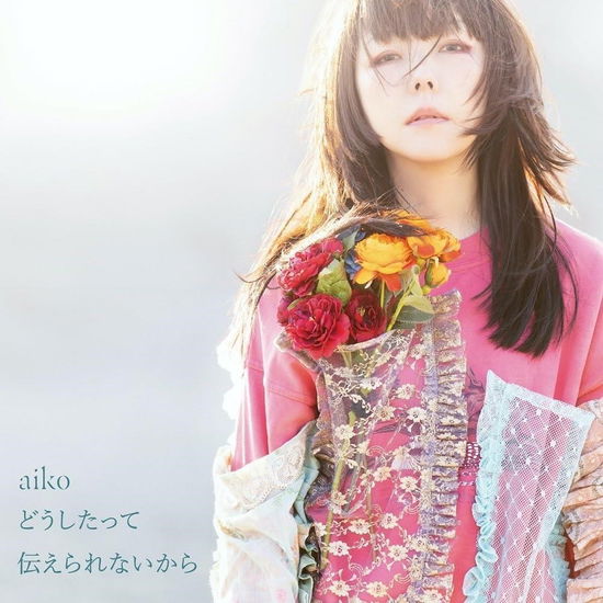 Cover for Aiko · Doushitatte Tsutae Rarenai Kara &lt;limited&gt; (LP) [Japan Import edition] (2024)