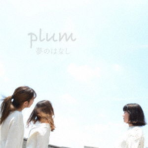 Cover for Plum · Yume No Hanashi (CD) [Japan Import edition] (2018)