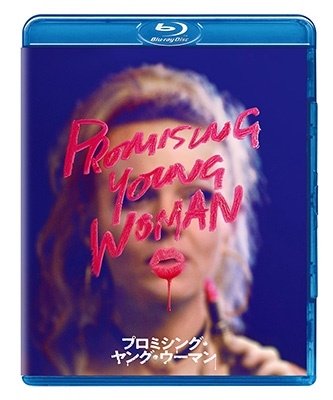 Cover for Carey Mulligan · Promising Young Woman (MBD) [Japan Import edition] (2022)