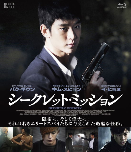 Cover for Kim Soo Hyun · Secretly Greatly (MBD) [Japan Import edition] (2015)