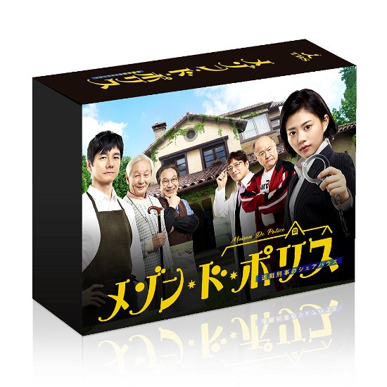 Cover for Takahata Mitsuki · Maison De Police Blu-ray Box (MBD) [Japan Import edition] (2019)