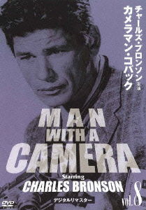 Cover for Charles Bronson · Man with a Camera Vol.8 (MDVD) [Japan Import edition] (2011)