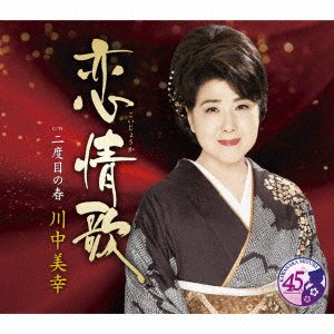 Koi Jouka - Miyuki Kawanaka - Musik - TEICHI - 4988004159725 - 5. Februar 2021