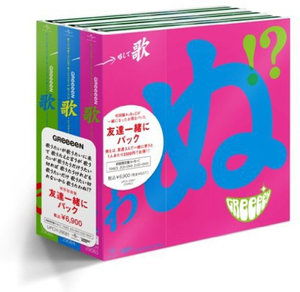 Cover for Greeeen · Utautai Ga Uta Utaini (CD) (2012)